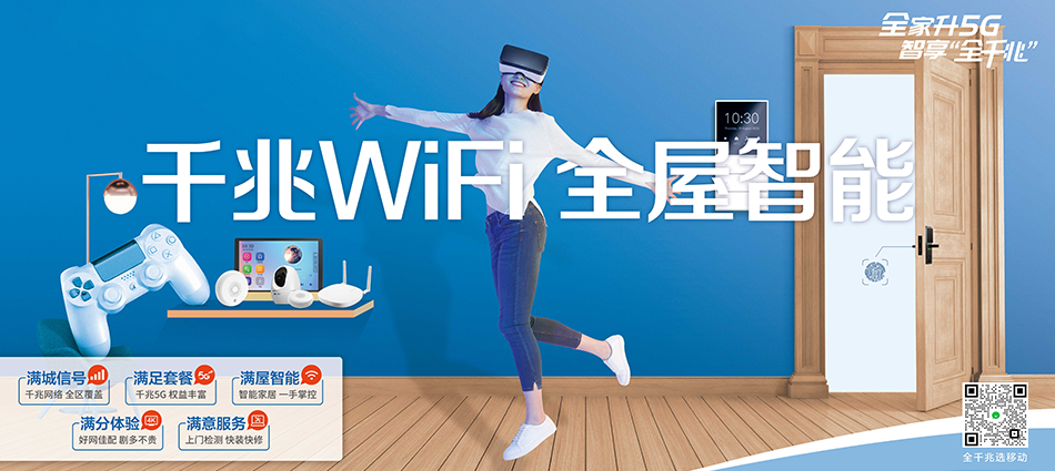 中国移动国营南林农场移动宽带